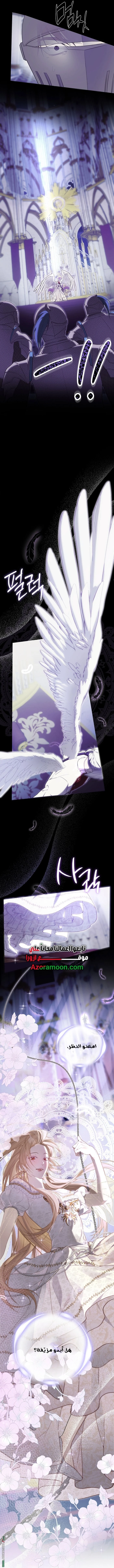 Read The Dawn That Twists Your Neck AR Manga Online