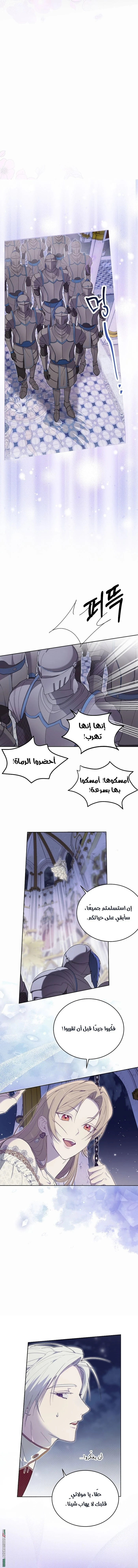Read The Dawn That Twists Your Neck AR Manga Online