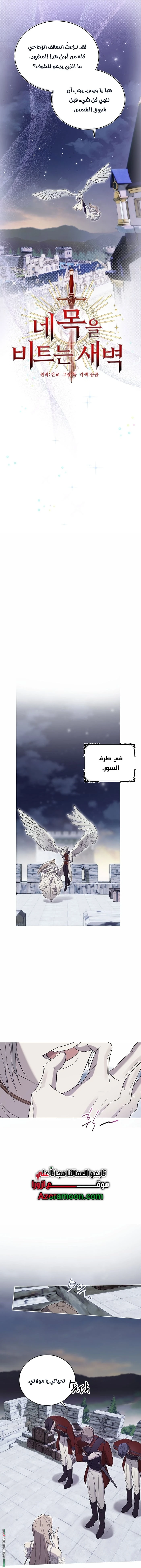 Read The Dawn That Twists Your Neck AR Manga Online