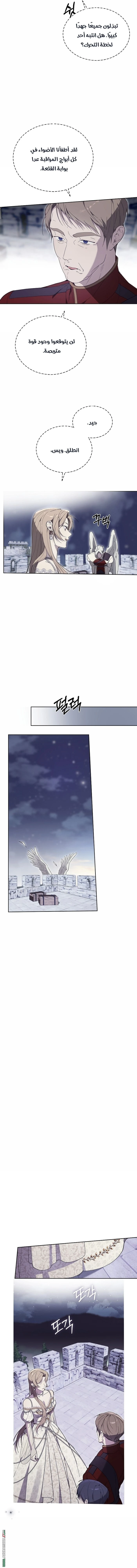 Read The Dawn That Twists Your Neck AR Manga Online
