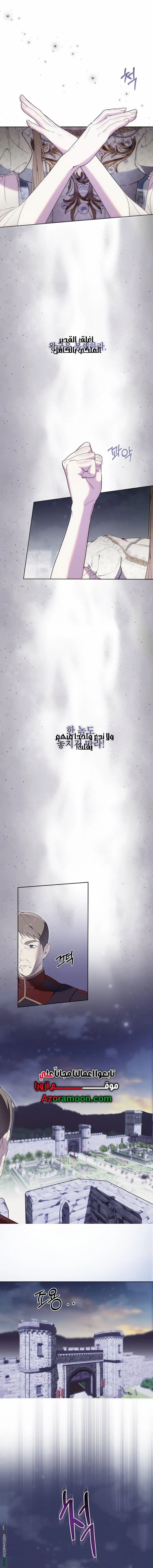Read The Dawn That Twists Your Neck AR Manga Online
