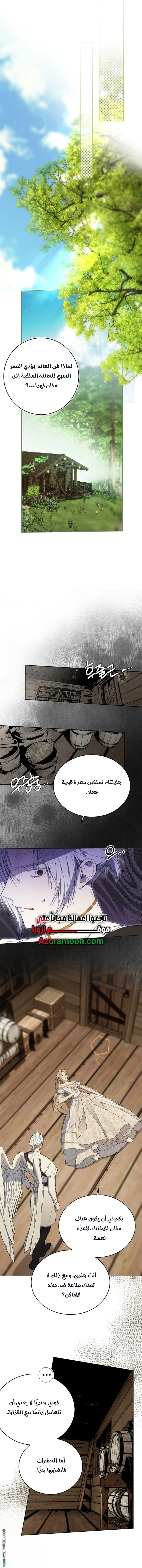 Read The Dawn That Twists Your Neck AR Manga Online