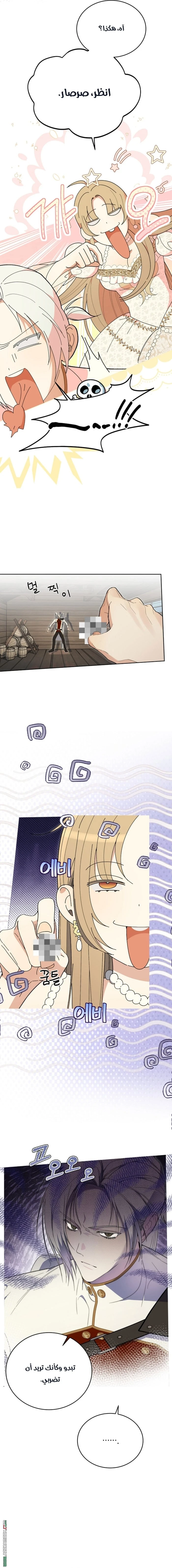 Read The Dawn That Twists Your Neck AR Manga Online