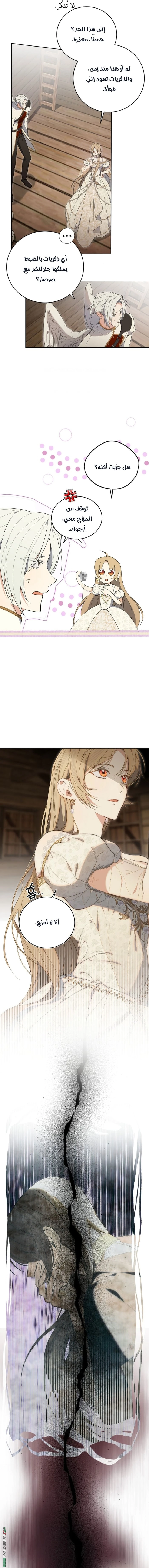 Read The Dawn That Twists Your Neck AR Manga Online