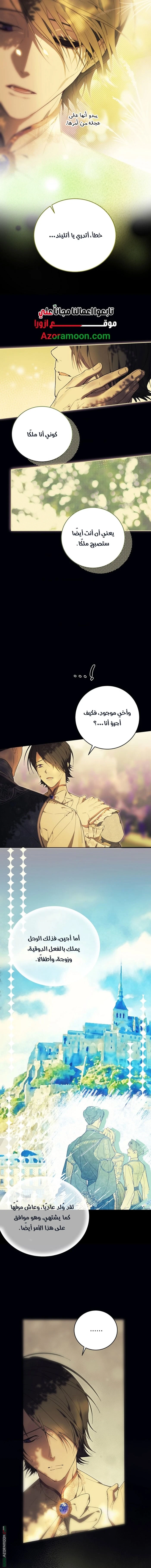 Read The Dawn That Twists Your Neck AR Manga Online