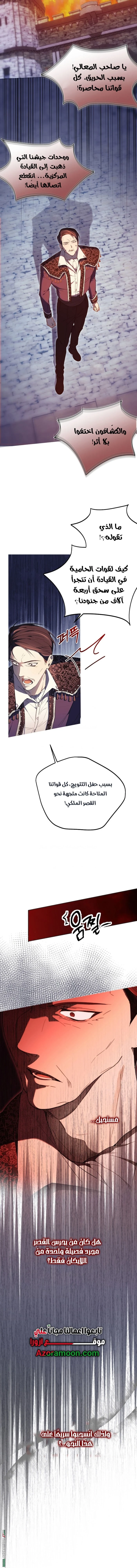 Read The Dawn That Twists Your Neck AR Manga Online