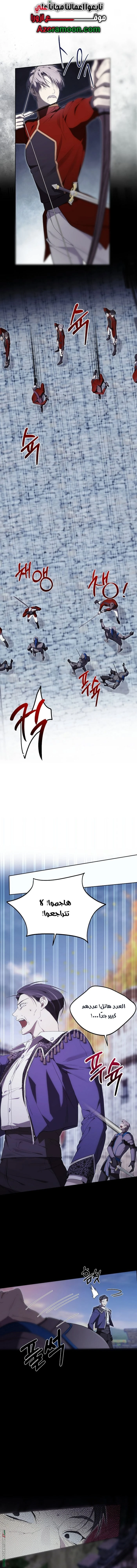 Read The Dawn That Twists Your Neck AR Manga Online
