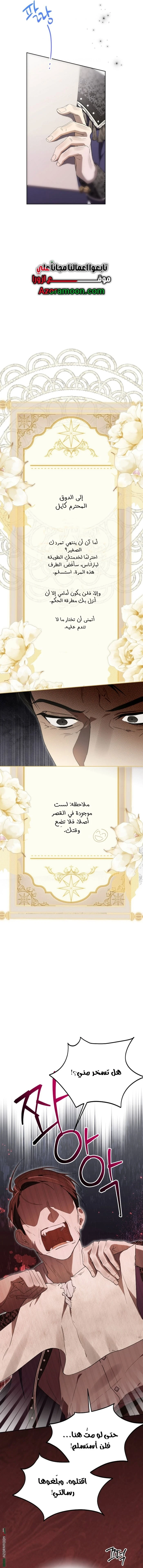 Read The Dawn That Twists Your Neck AR Manga Online