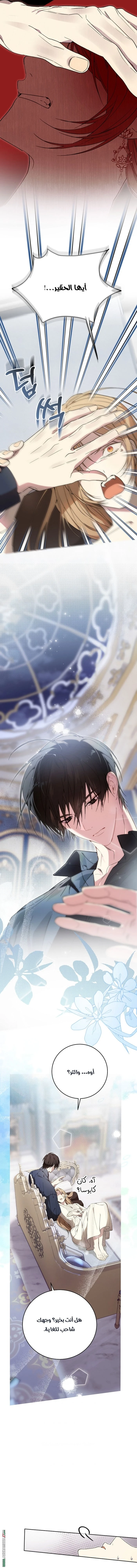 Read The Dawn That Twists Your Neck AR Manga Online