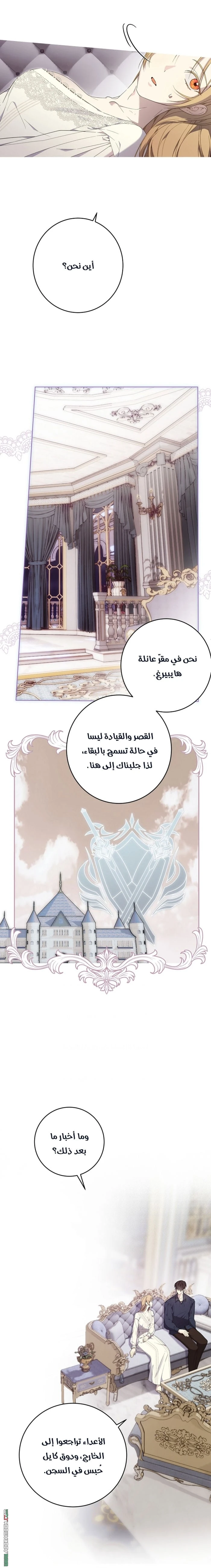 Read The Dawn That Twists Your Neck AR Manga Online