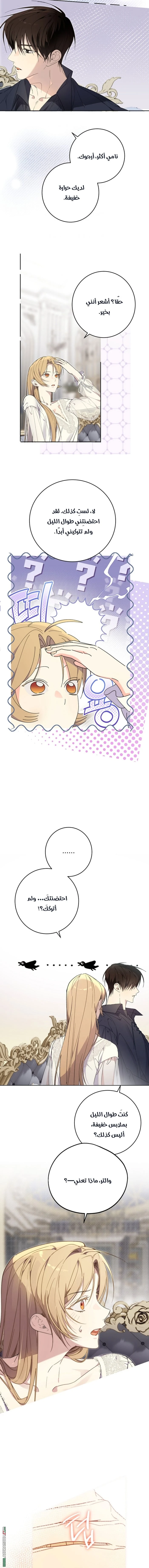 Read The Dawn That Twists Your Neck AR Manga Online