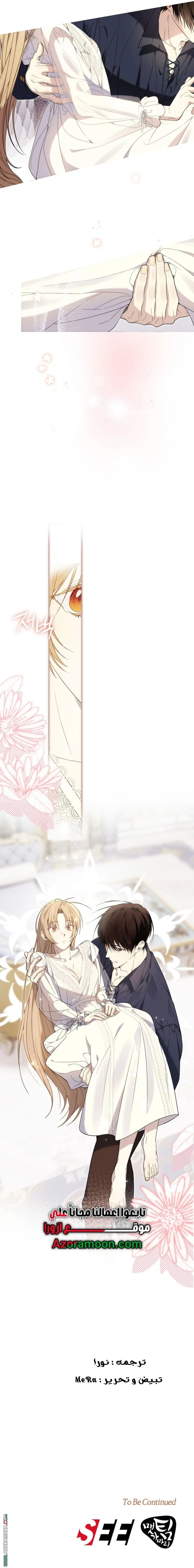 Read The Dawn That Twists Your Neck AR Manga Online