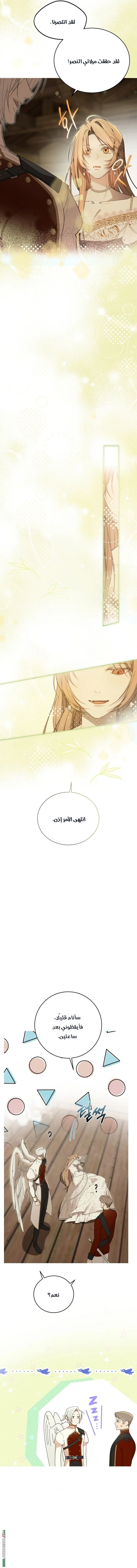 Read The Dawn That Twists Your Neck AR Manga Online