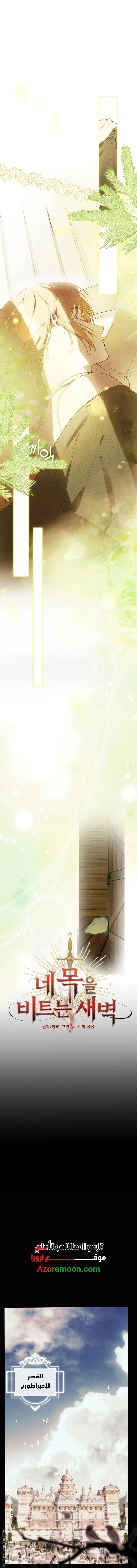 Read The Dawn That Twists Your Neck AR Manga Online
