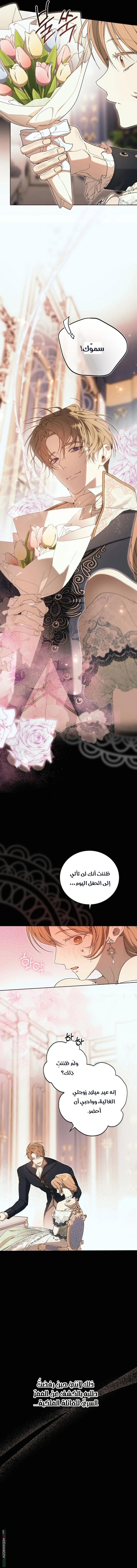 Read The Dawn That Twists Your Neck AR Manga Online