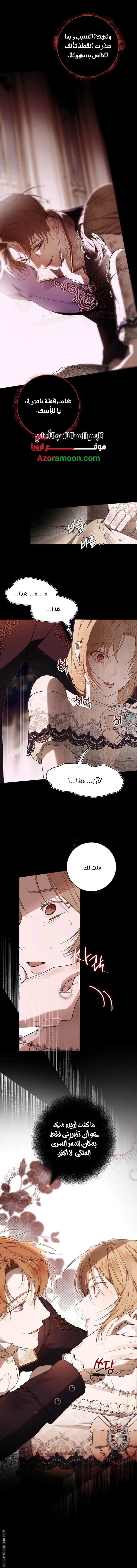 Read The Dawn That Twists Your Neck AR Manga Online