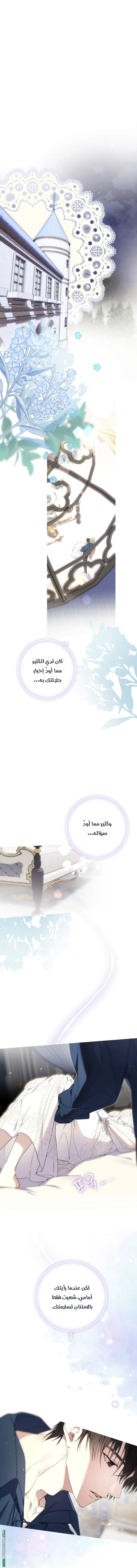 Read The Dawn That Twists Your Neck AR Manga Online