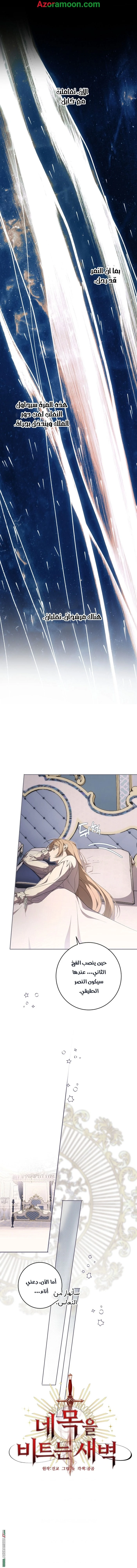 Read The Dawn That Twists Your Neck AR Manga Online