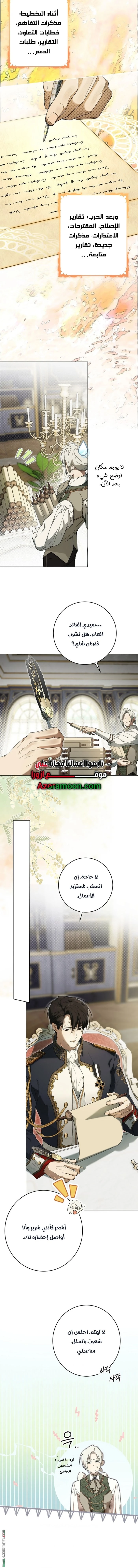Read The Dawn That Twists Your Neck AR Manga Online