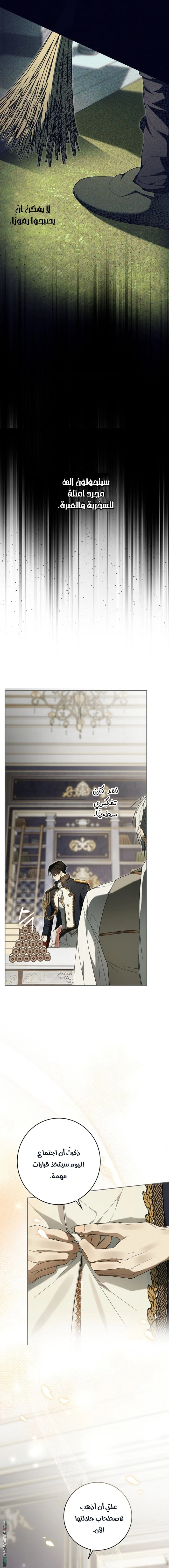 Read The Dawn That Twists Your Neck AR Manga Online