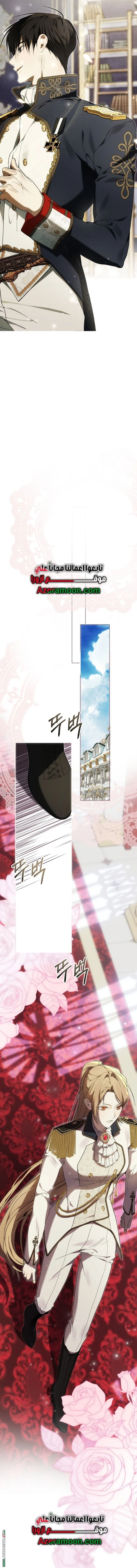 Read The Dawn That Twists Your Neck AR Manga Online