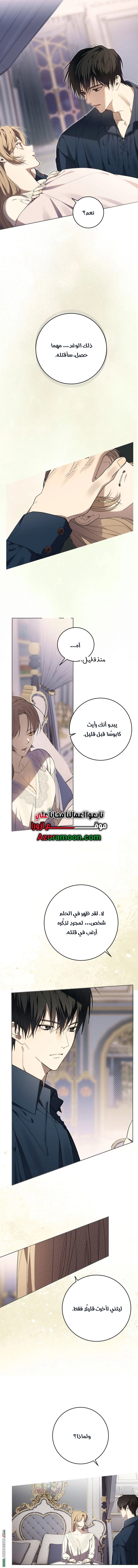 Read The Dawn That Twists Your Neck AR Manga Online