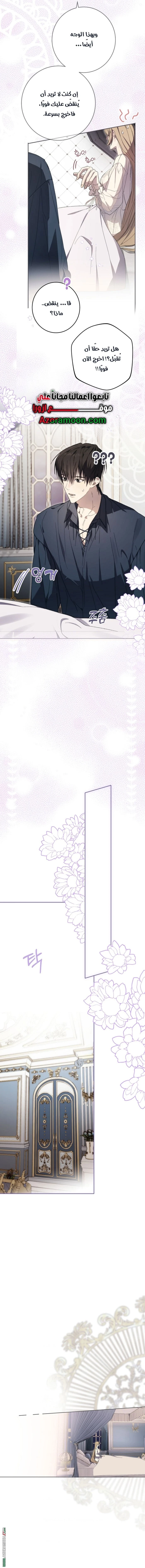 Read The Dawn That Twists Your Neck AR Manga Online