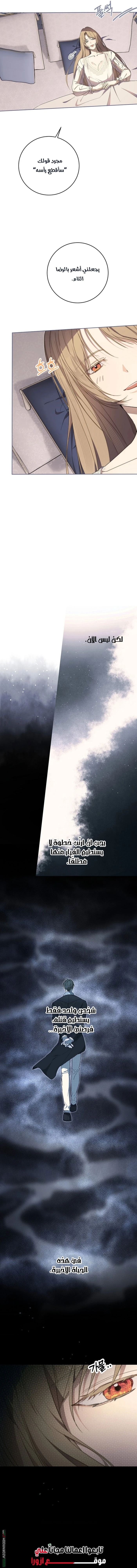 Read The Dawn That Twists Your Neck AR Manga Online