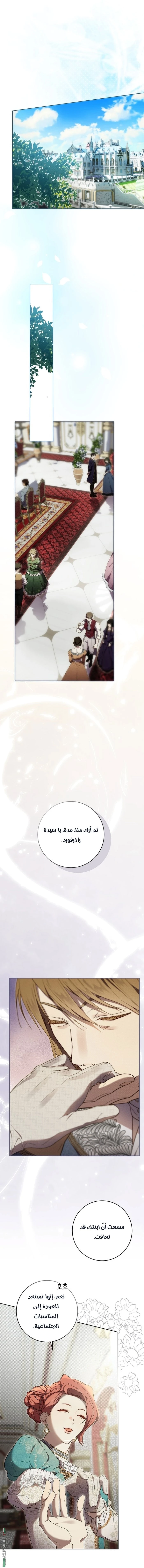 Read The Dawn That Twists Your Neck AR Manga Online