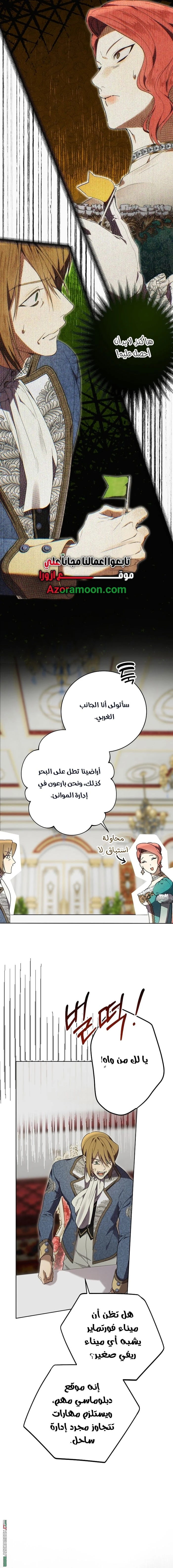 Read The Dawn That Twists Your Neck AR Manga Online