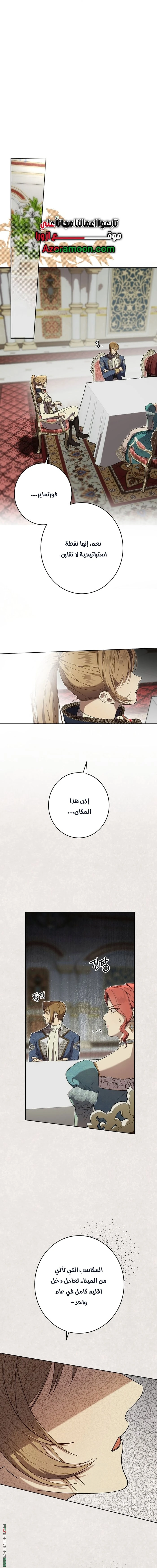 Read The Dawn That Twists Your Neck AR Manga Online