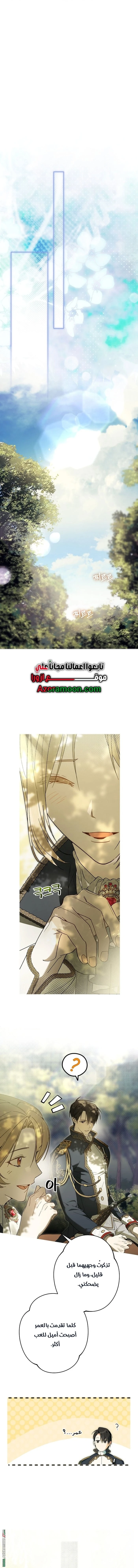 Read The Dawn That Twists Your Neck AR Manga Online