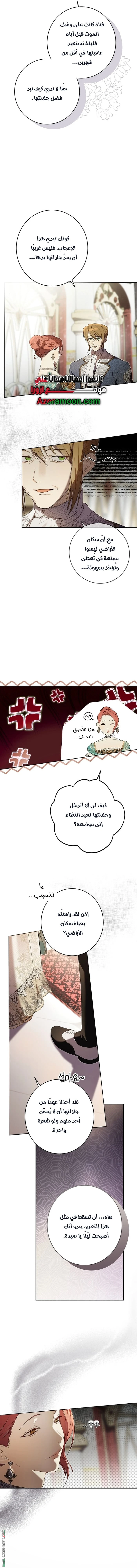 Read The Dawn That Twists Your Neck AR Manga Online