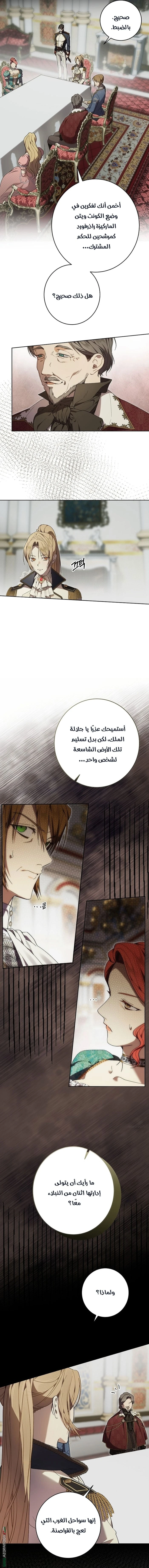Read The Dawn That Twists Your Neck AR Manga Online