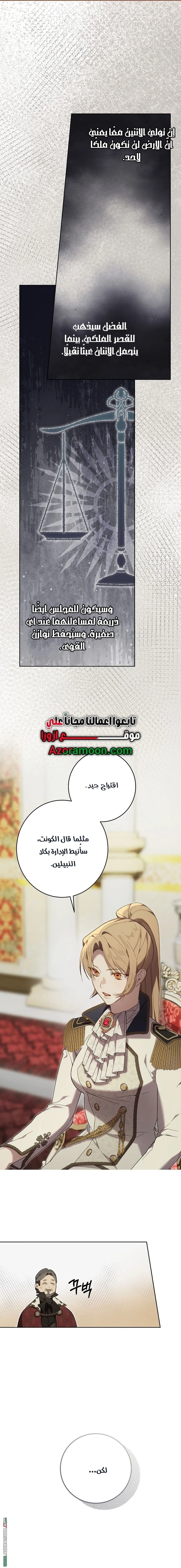 Read The Dawn That Twists Your Neck AR Manga Online