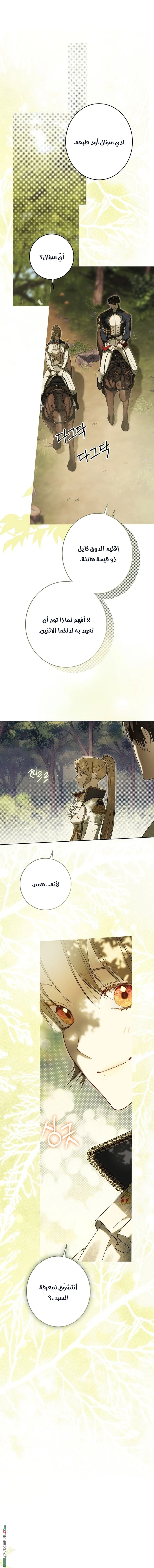 Read The Dawn That Twists Your Neck AR Manga Online