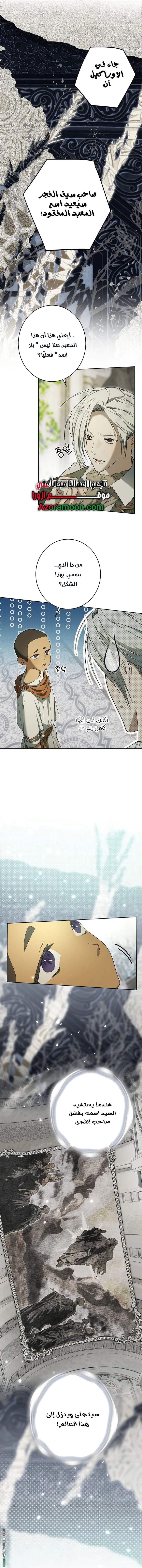 Read The Dawn That Twists Your Neck AR Manga Online