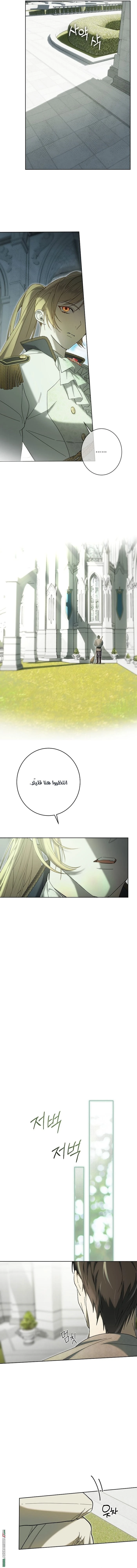 Read The Dawn That Twists Your Neck AR Manga Online