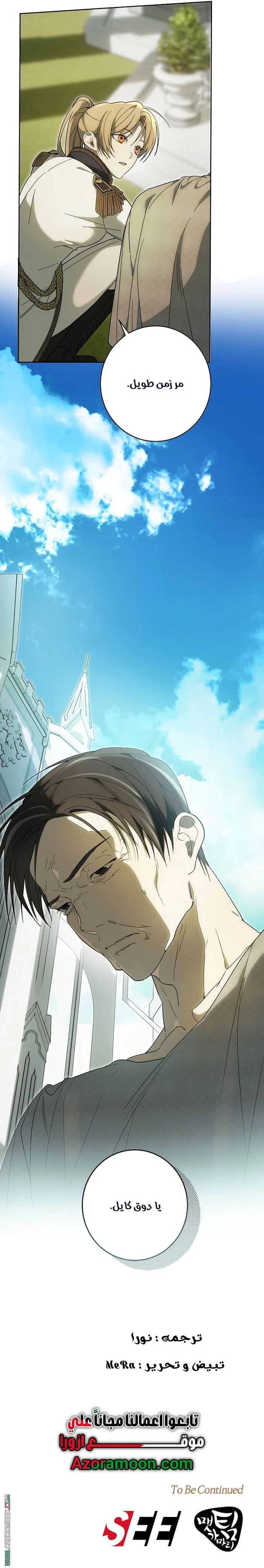 Read The Dawn That Twists Your Neck AR Manga Online