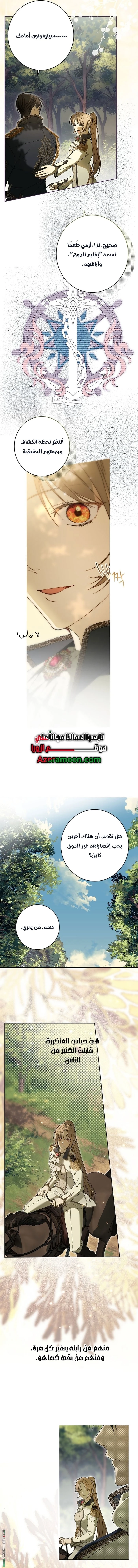 Read The Dawn That Twists Your Neck AR Manga Online