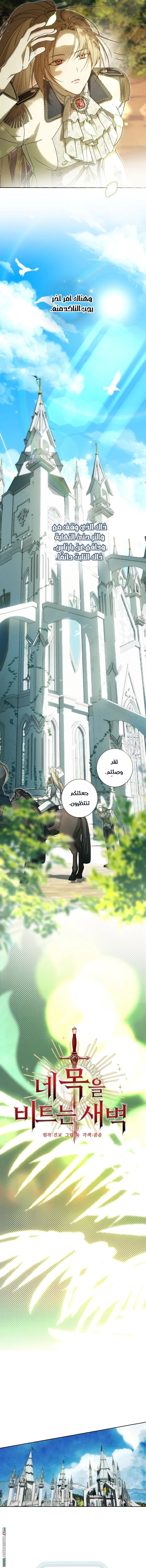 Read The Dawn That Twists Your Neck AR Manga Online