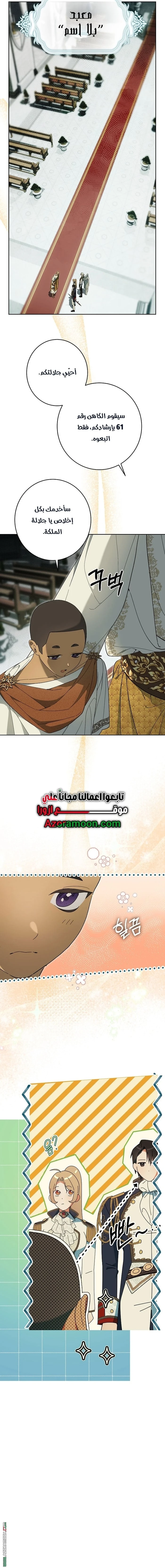 Read The Dawn That Twists Your Neck AR Manga Online