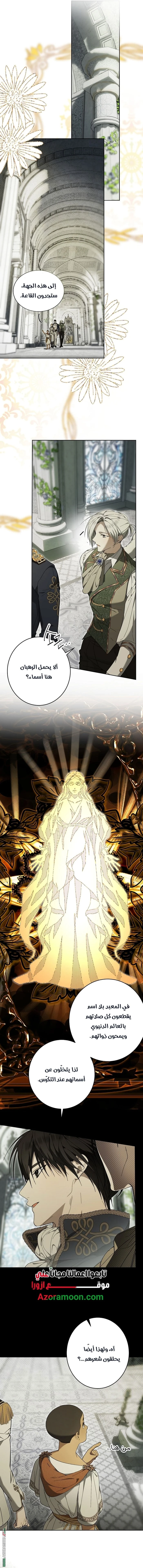 Read The Dawn That Twists Your Neck AR Manga Online