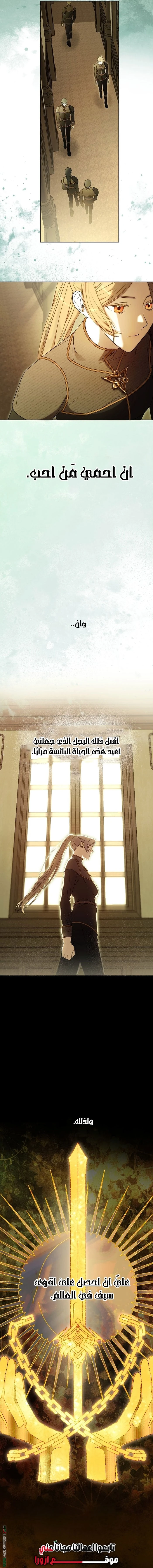 Read The Dawn That Twists Your Neck AR Manga Online
