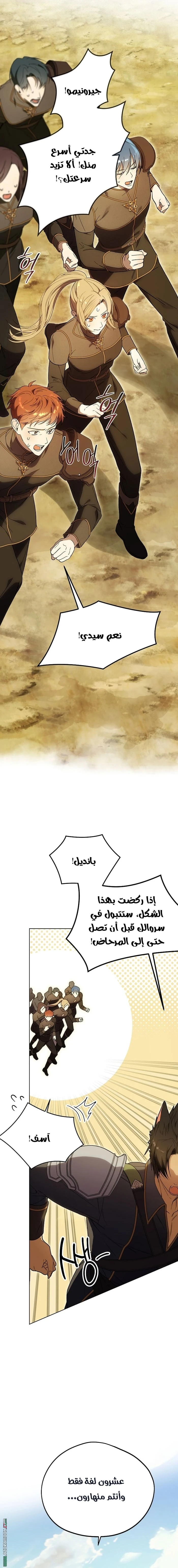 Read The Dawn That Twists Your Neck AR Manga Online