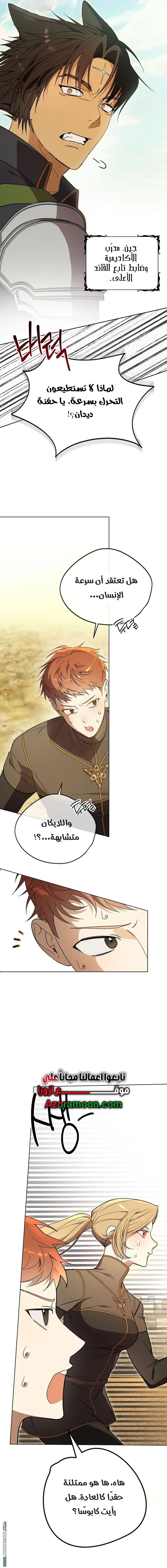 Read The Dawn That Twists Your Neck AR Manga Online