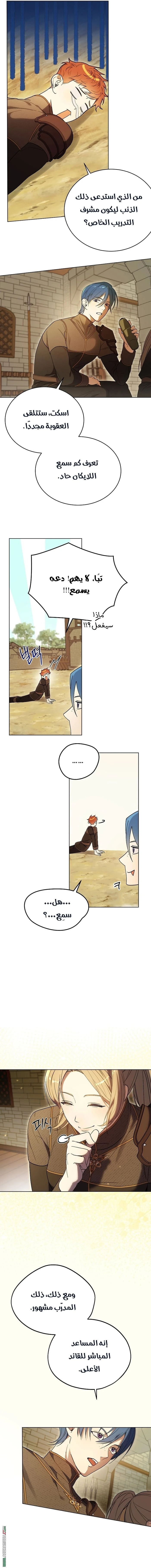 Read The Dawn That Twists Your Neck AR Manga Online