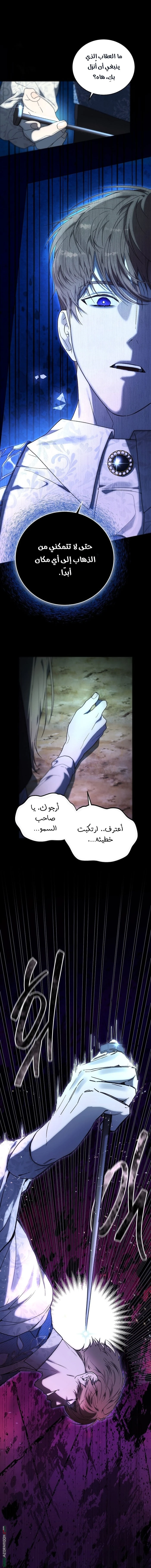 Read The Dawn That Twists Your Neck AR Manga Online