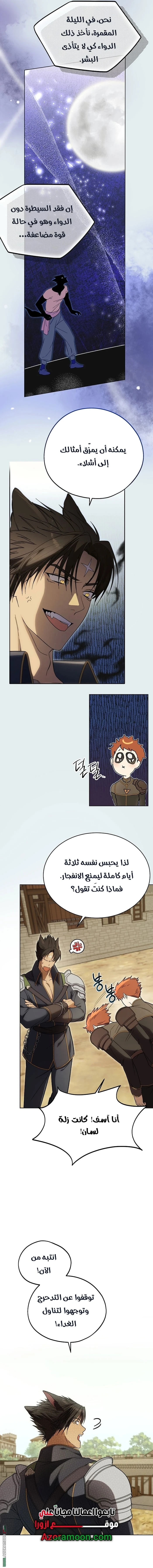 Read The Dawn That Twists Your Neck AR Manga Online