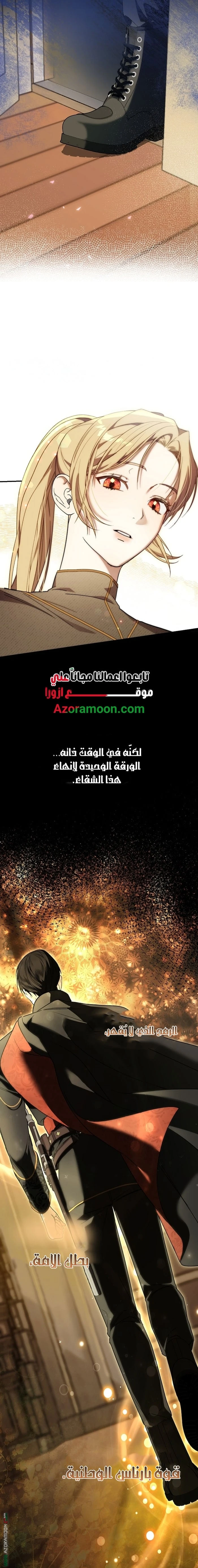 Read The Dawn That Twists Your Neck AR Manga Online